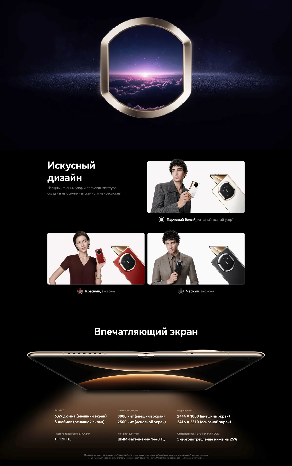 Купить Huawei Mate X7 (16/512) Red в Донецке Макеевке ДНР Купить Huawei Mate X7 (16/512) Red в Донецке Макеевке ДНР