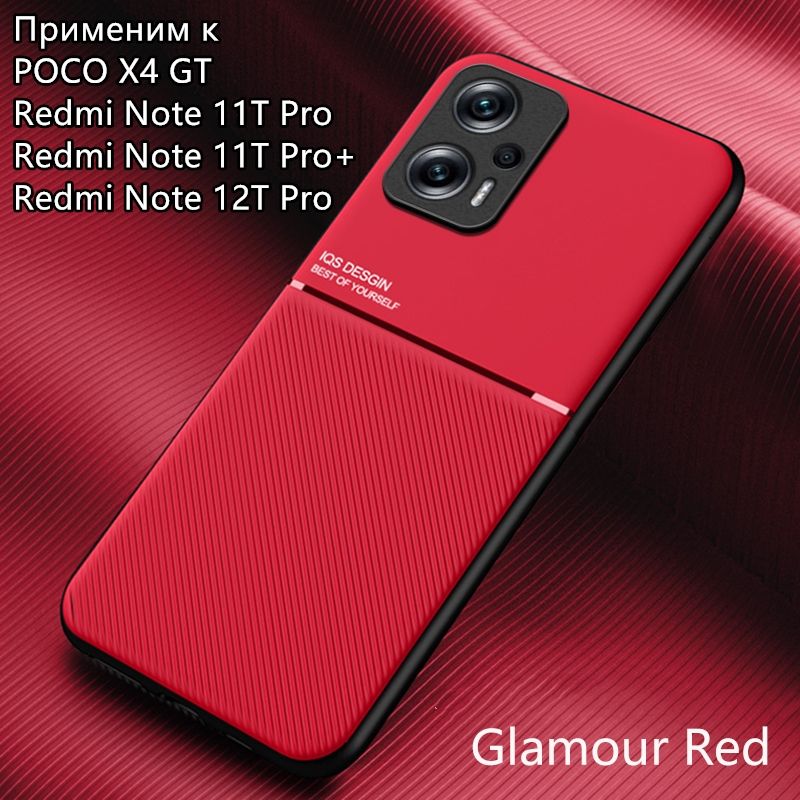 智能手机壳 用于 Redmi Note 11T Pro, Redmi Note 11T Pro+, 硅胶, 红色