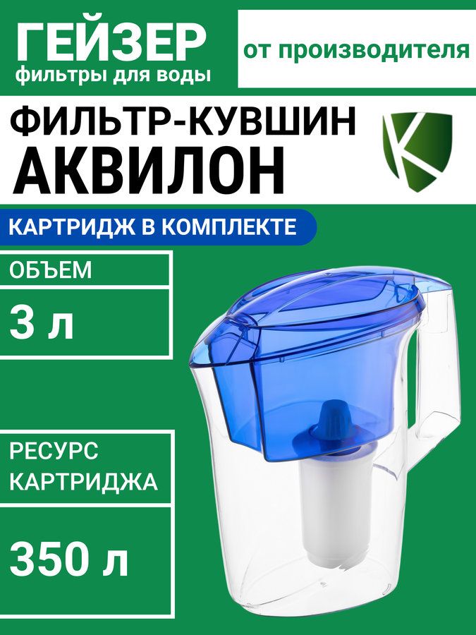 Гейзеркувшиндляводы