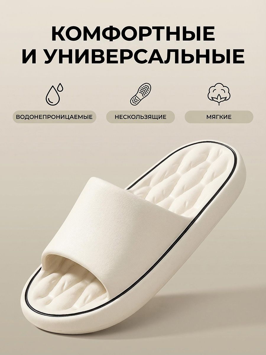Тапочки