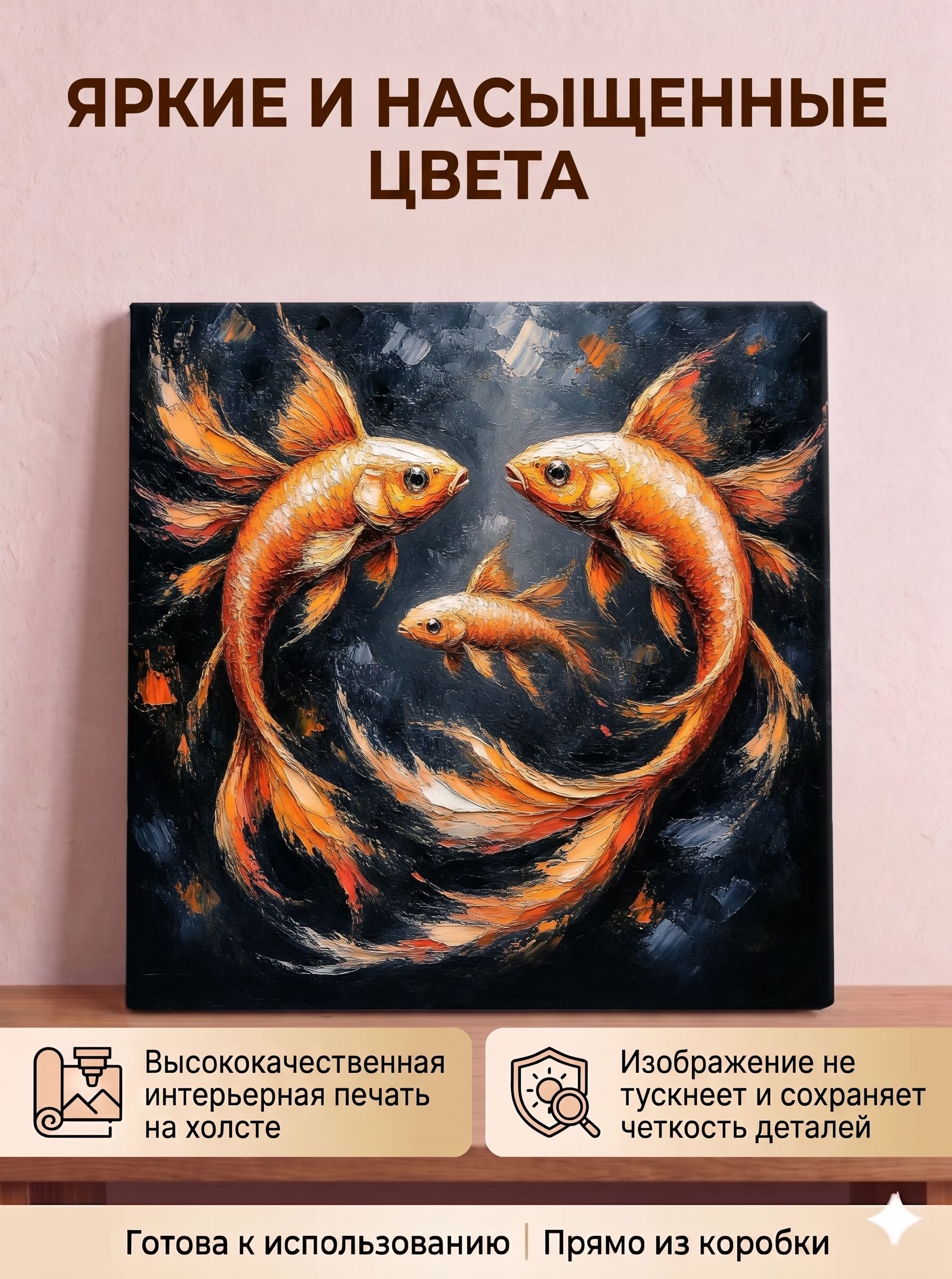 Золотые рыбки в форме сердца