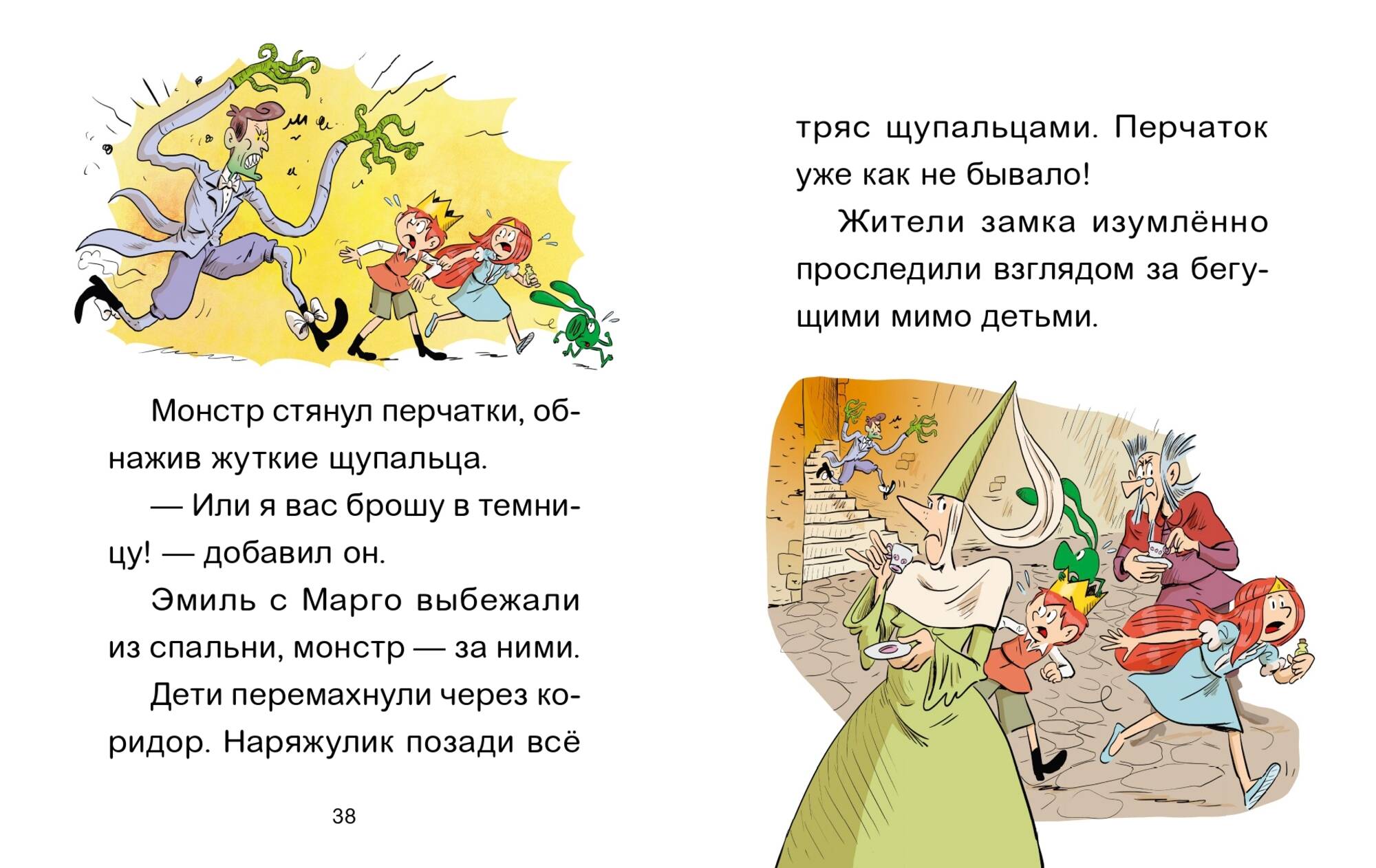 Эмиль и Марго. Бесконечное чаепитие. Книга для первого чтения | Emile and Margot: The Endless Tea Party. A First Reading Book - Ozon image 7
