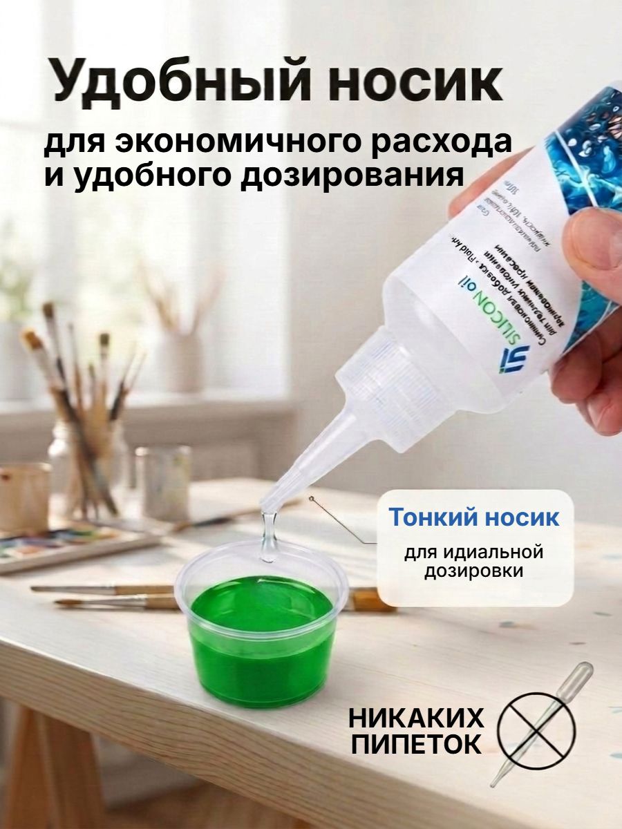 Жидкий силикон для Флюид Арта 100 мл