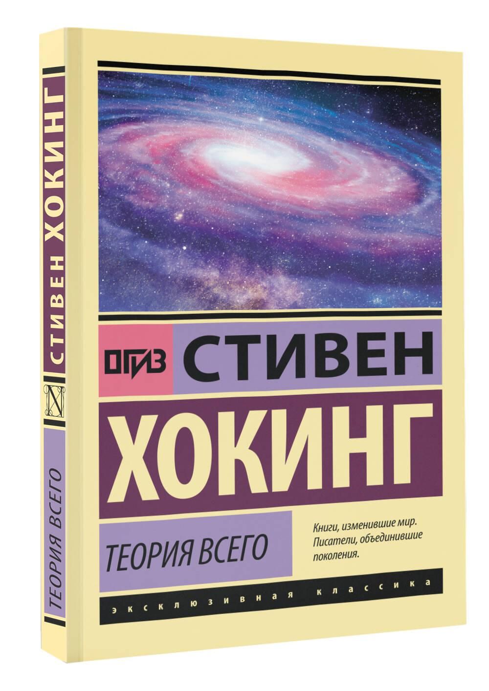Теория Всего | The Theory of Everything - Ozon image 3