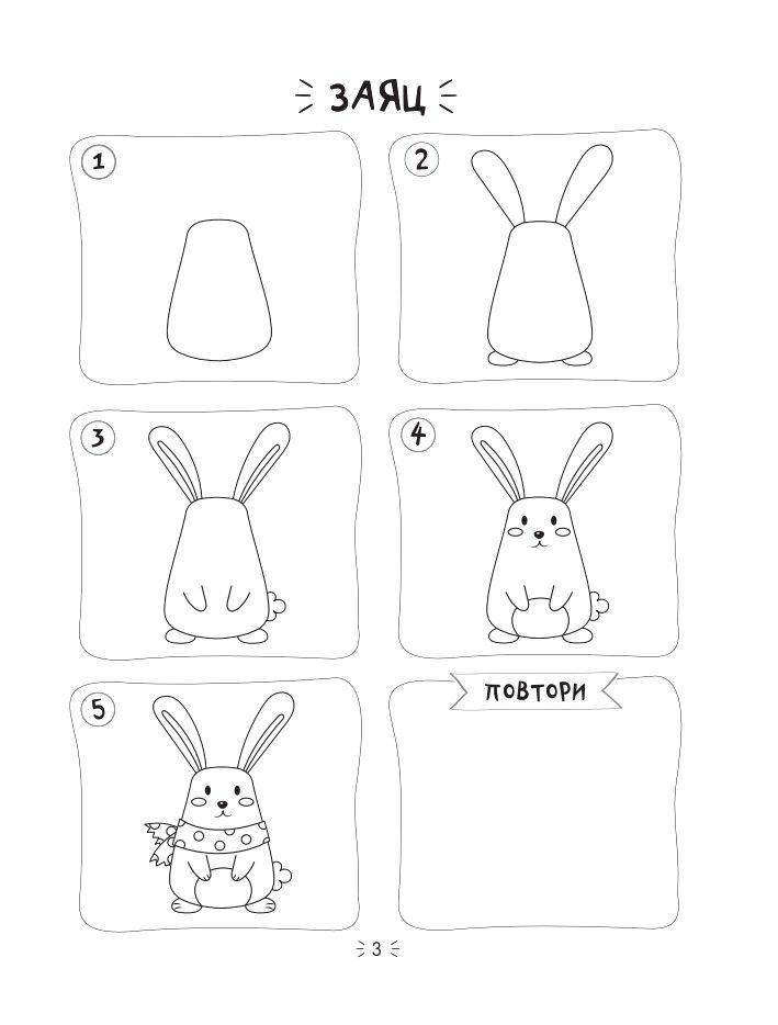 Рисуем за 30 секунд любых животных | Drawing Animals in 30 Seconds - Ozon image 7