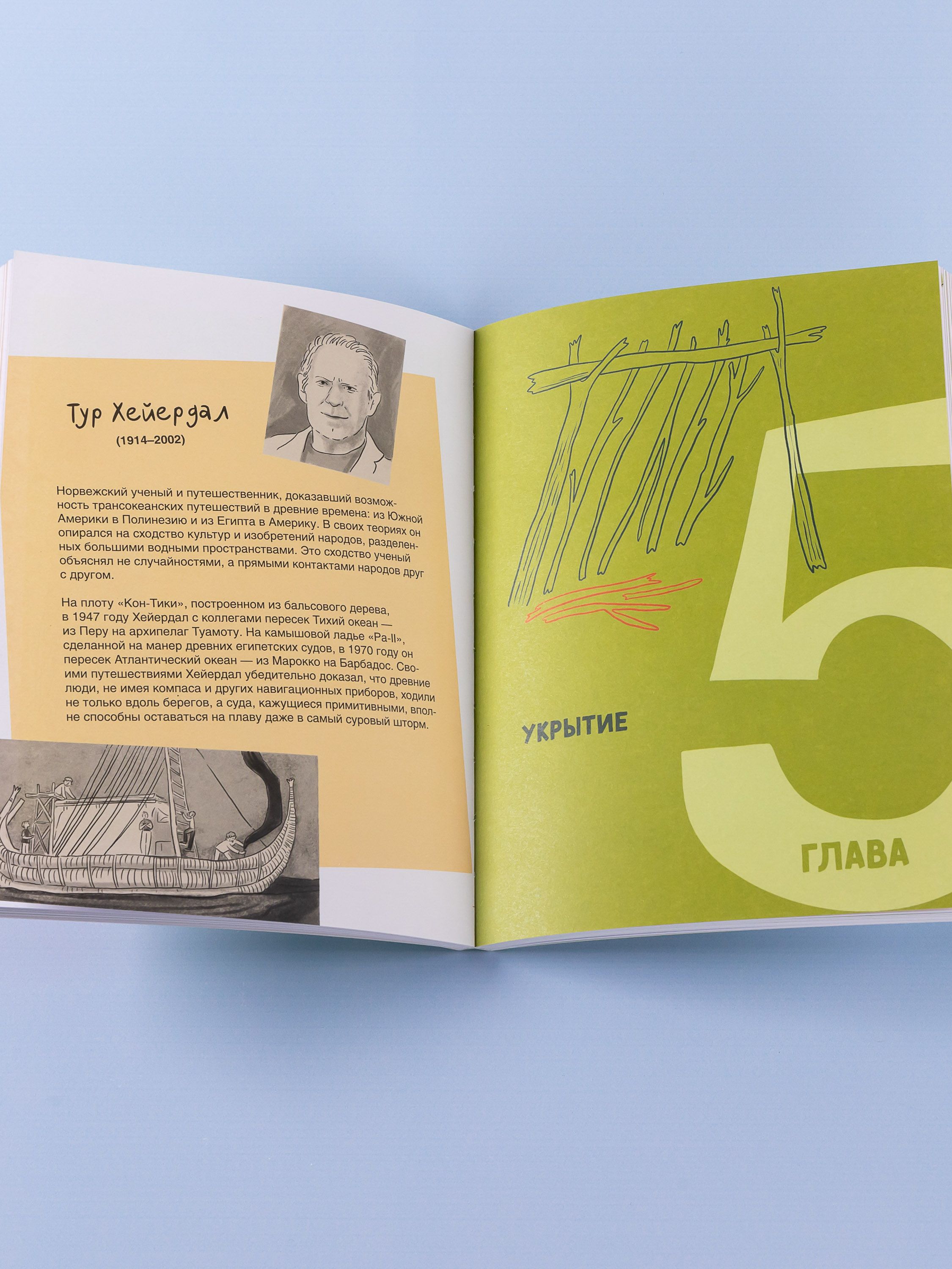 Зажигалка, компас, нож. Навыки выживания в лесу для детей и подростков | Reference Book - Ozon image 7