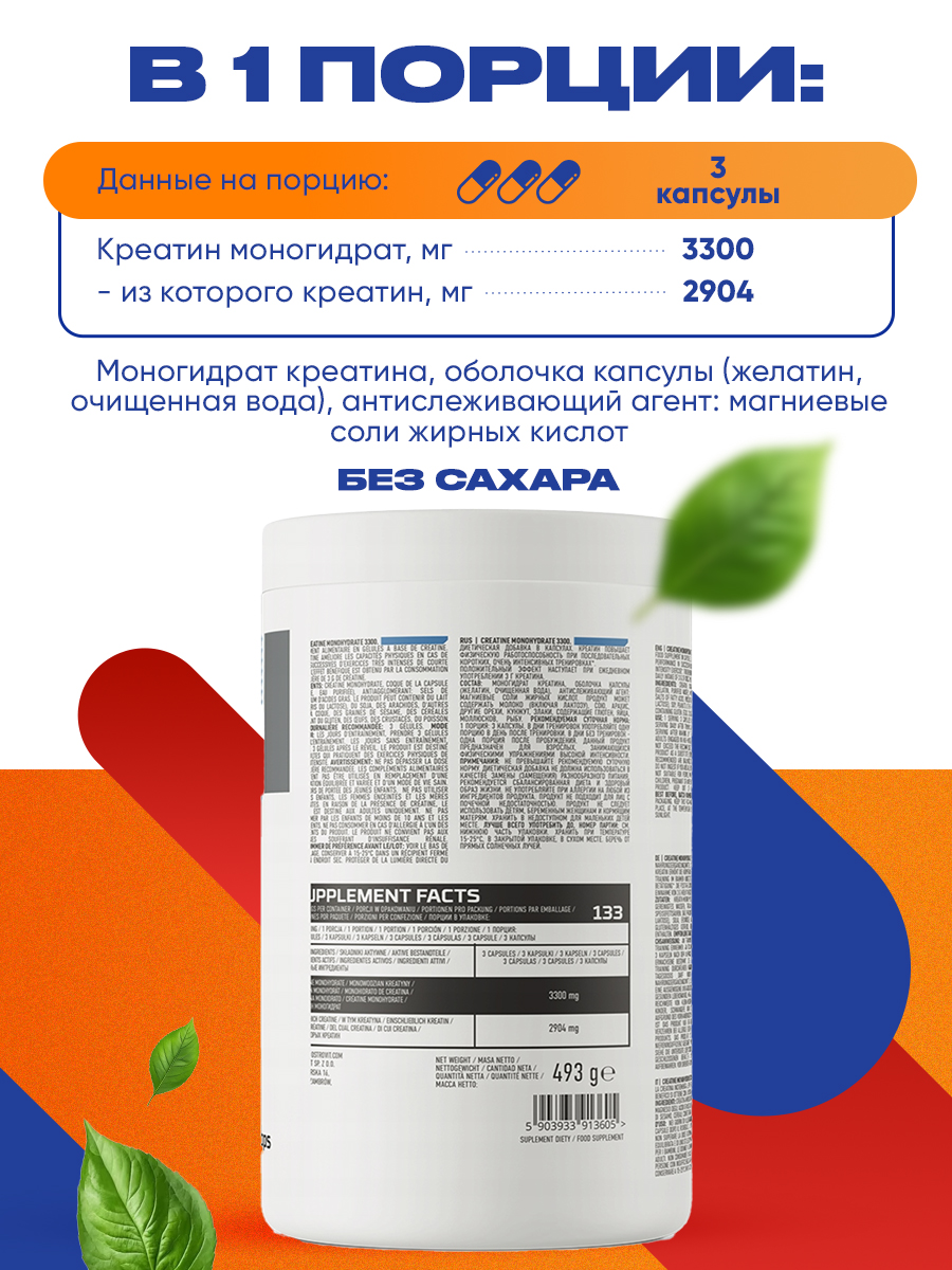 Ostrovit, Creatine Monohydrate 3300 mg 400 caps