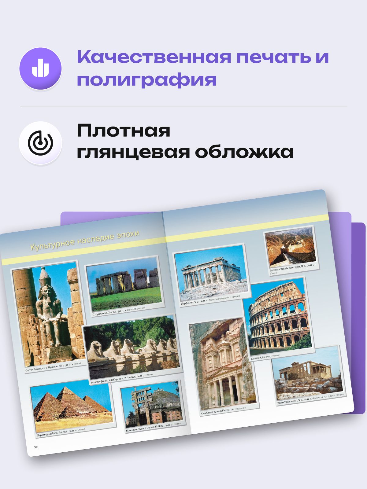 Всеобщая история 5 класс атлас и контурные карты и задания 2026 - 2027 года с новыми регионами РФ. ФГОС | Reference Book - Ozon image 5