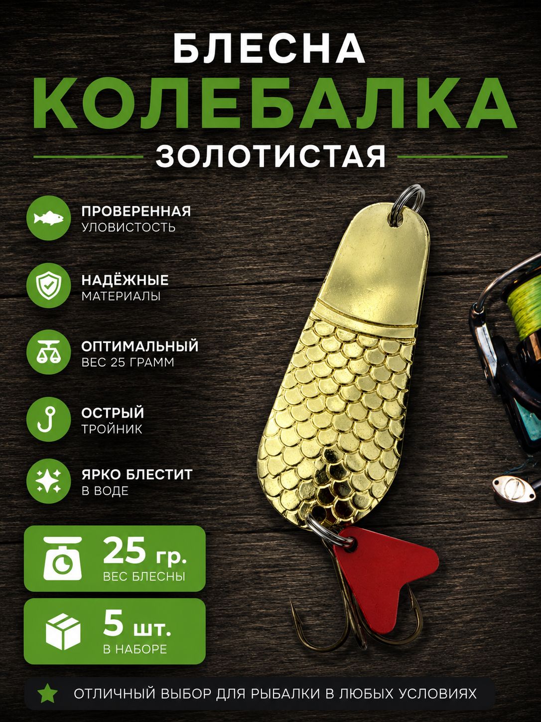 Блесна рыболовные, колебалка на щуку жереха 25 гр.
