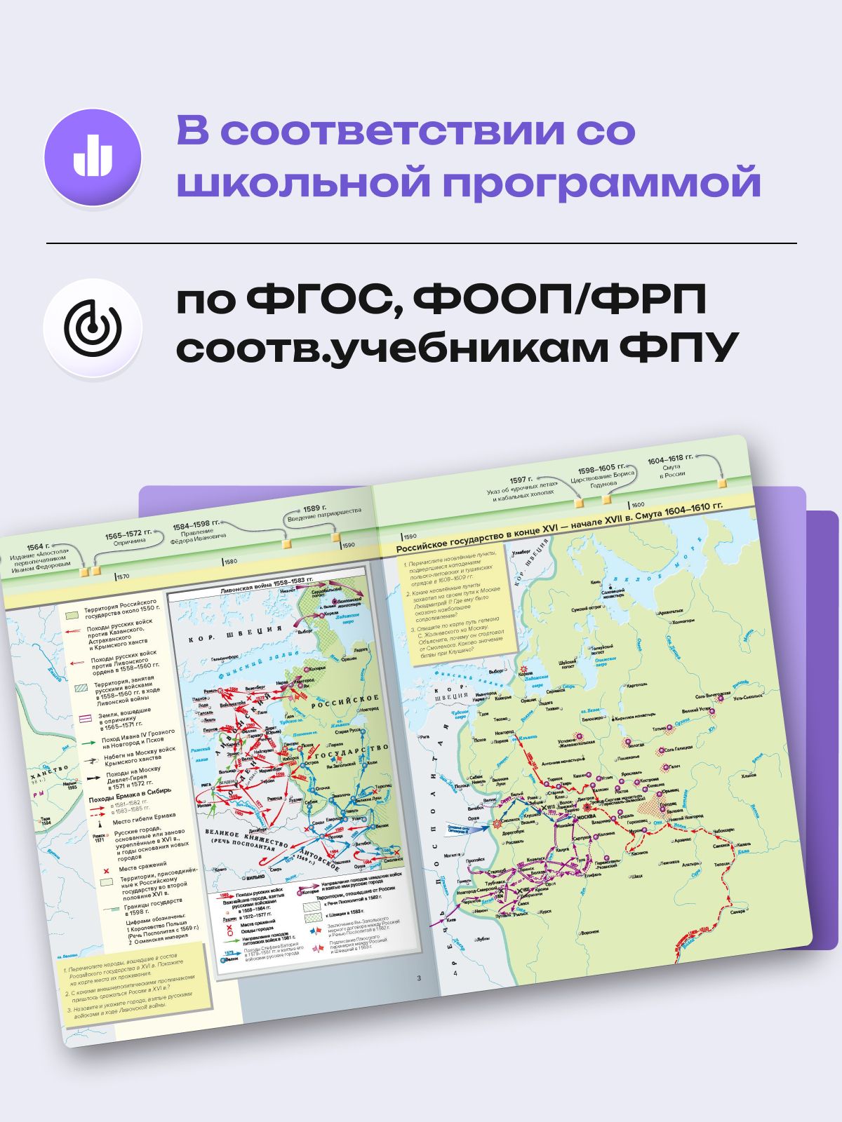 История России 7-8 класс. Атлас с контурными картами и заданиями 2026 - 2027 года с новыми регионами РФ. ФГОС | Reference Book - Ozon image 5