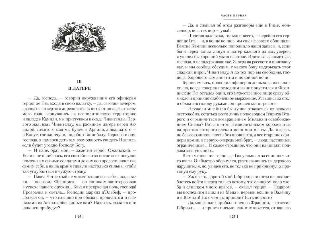 Две Дианы | The Two Dianas - Ozon image 5