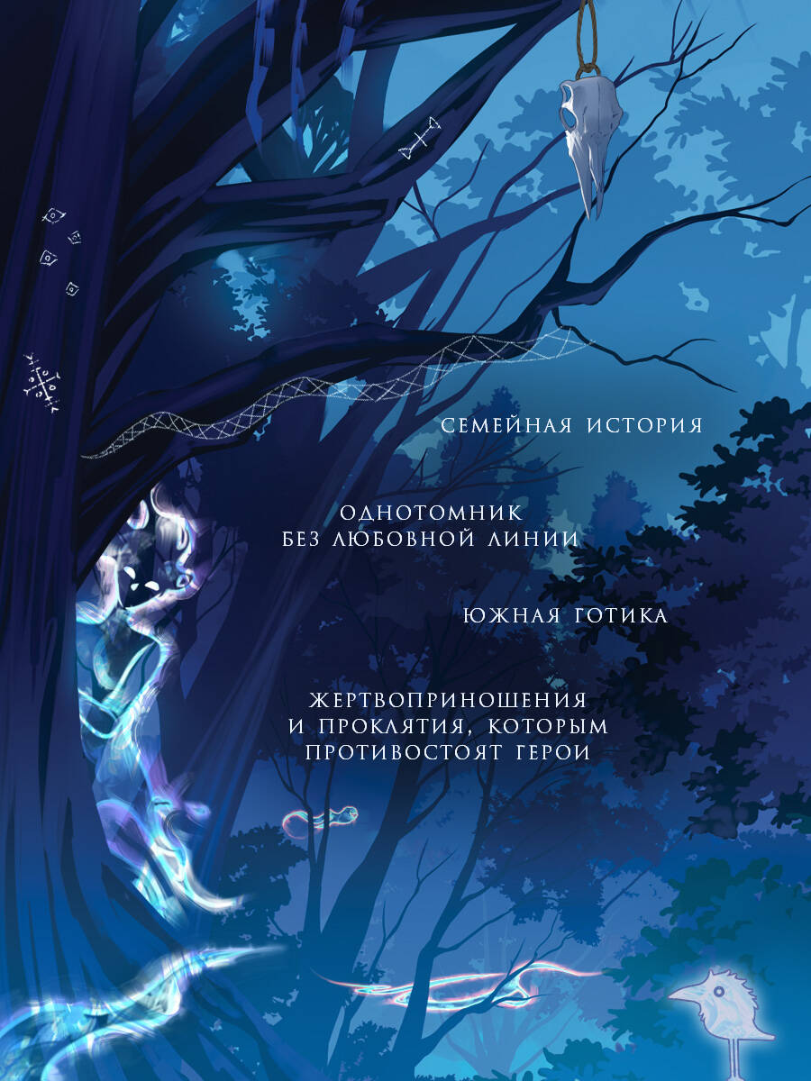 Мальчик, который ел призраков | The Boy Who Ate Ghosts - Ozon image 2