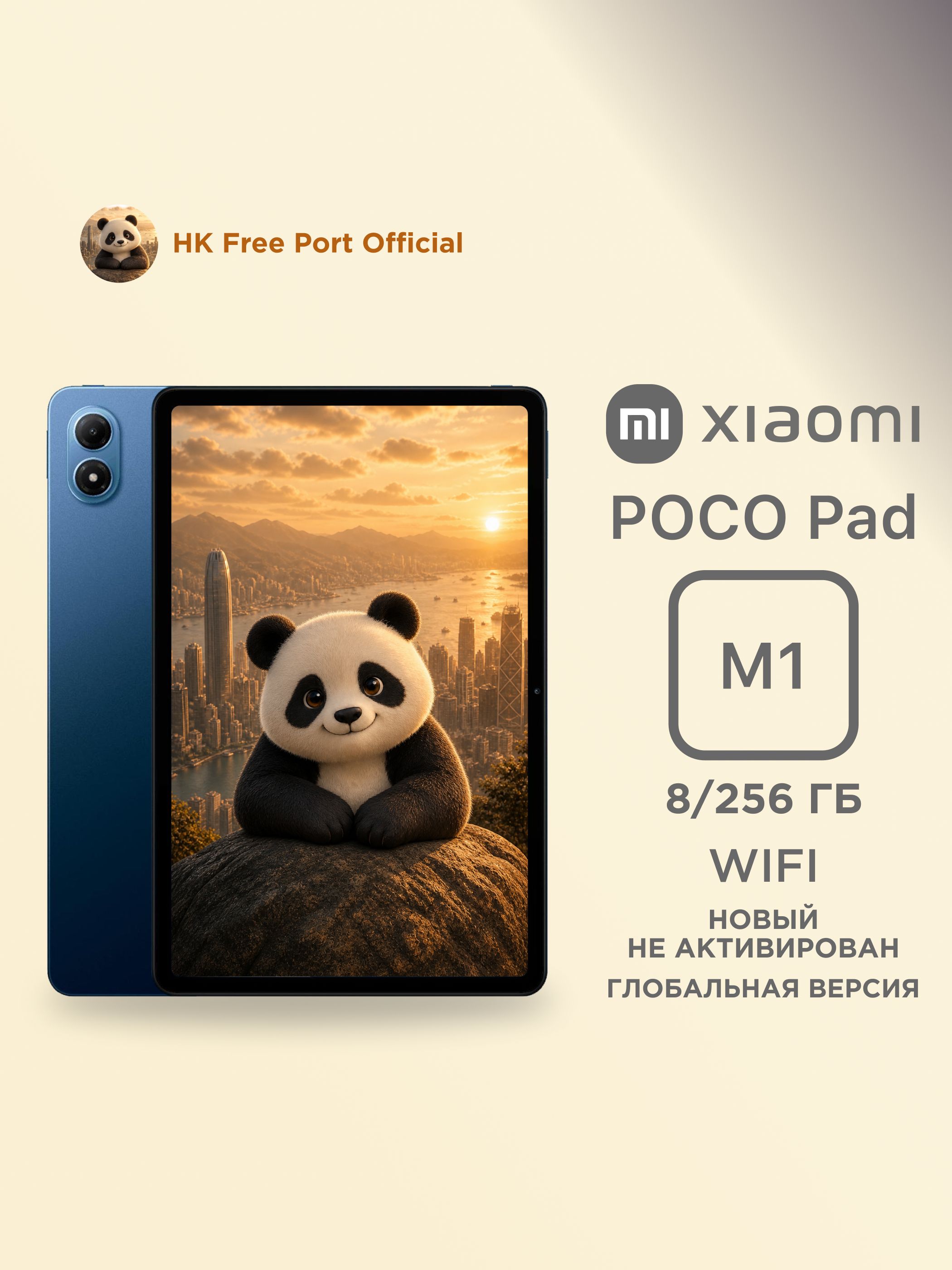 Xiaomi Планшет Poco Pad M1, 12.1" 256 ГБ, синий