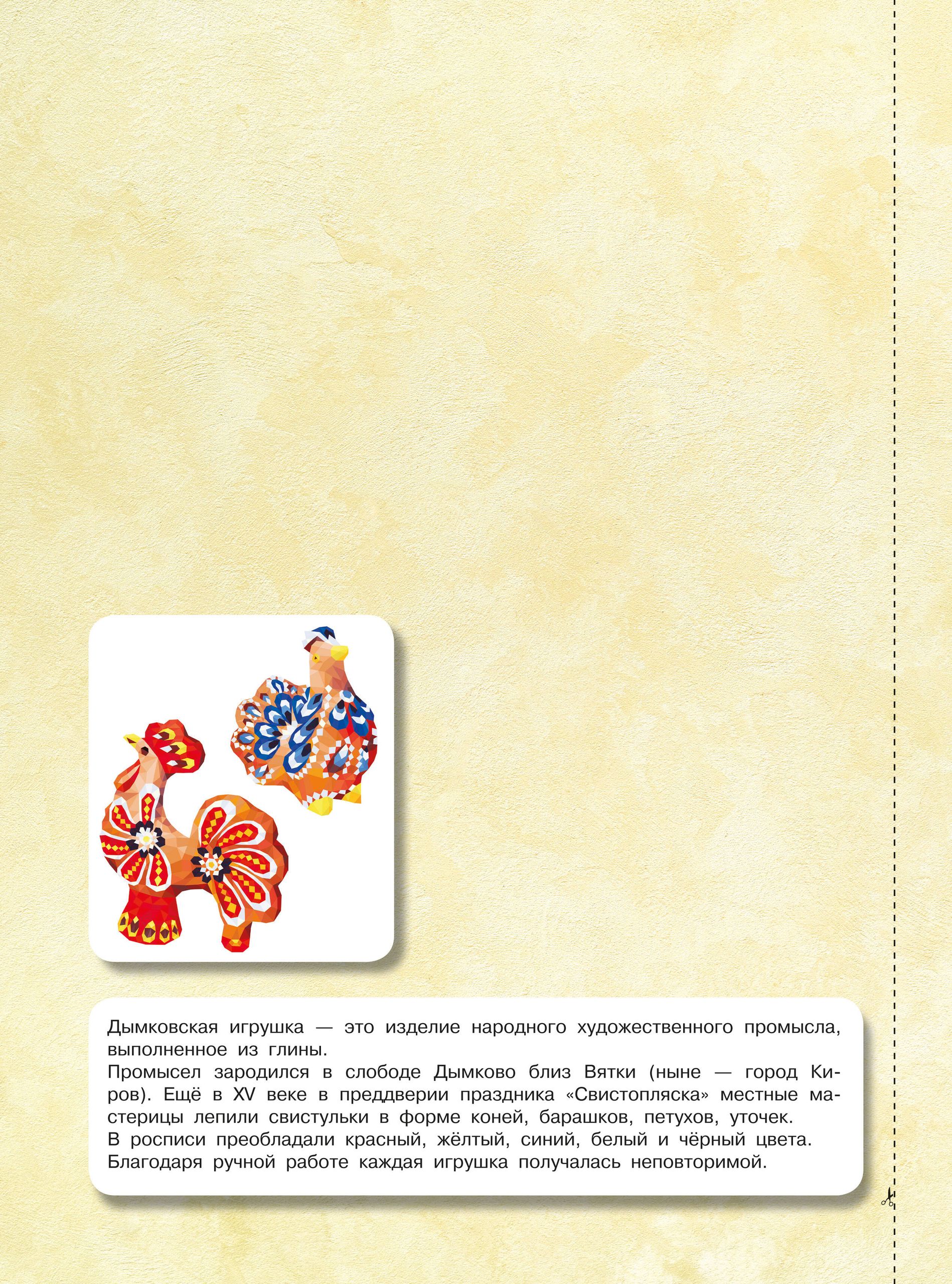 Русские узоры | Russian Patterns - Ozon image 6