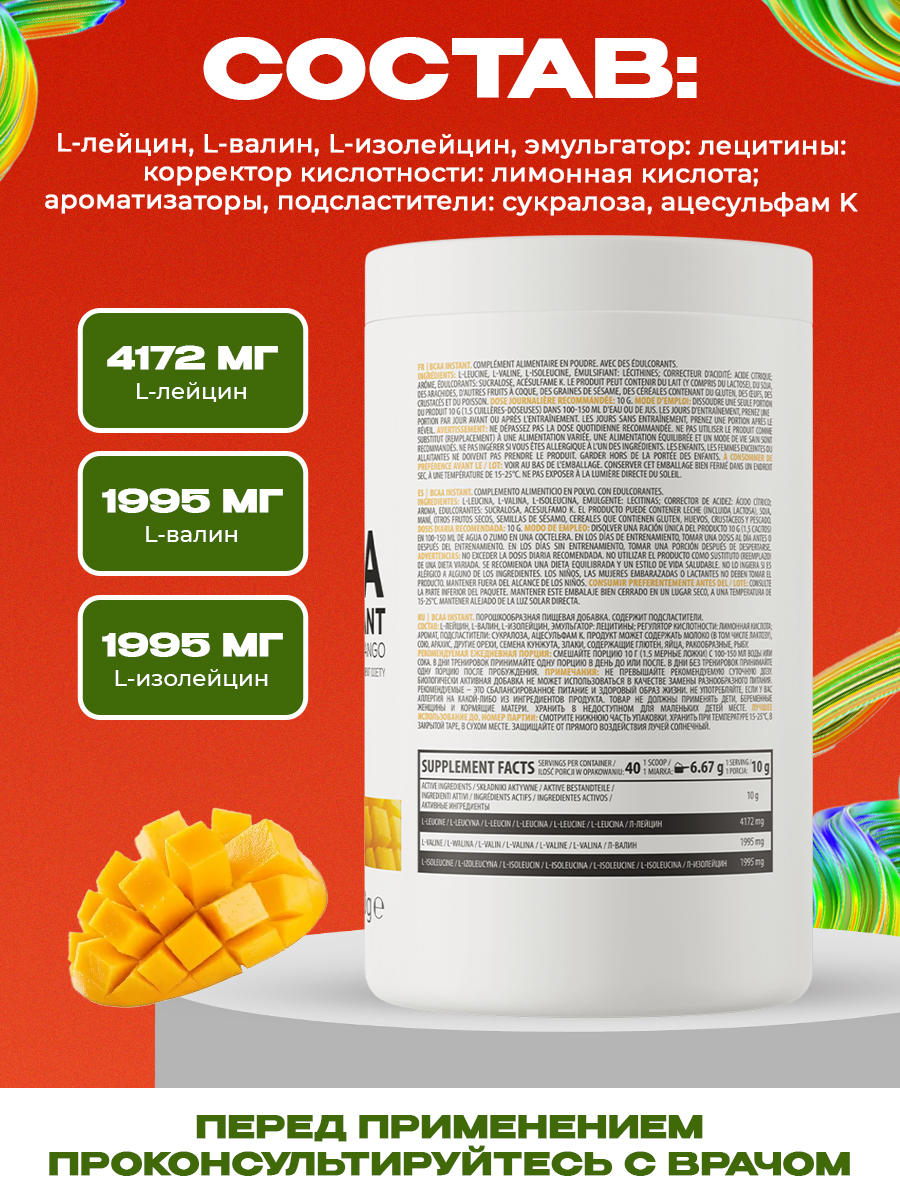 Ostrovit, BCAA Instant 400 g, Манго