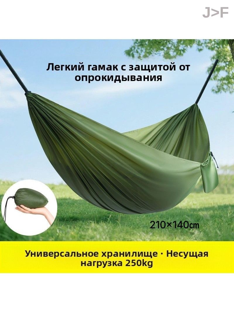 ГамакПолиэстер,140х210см