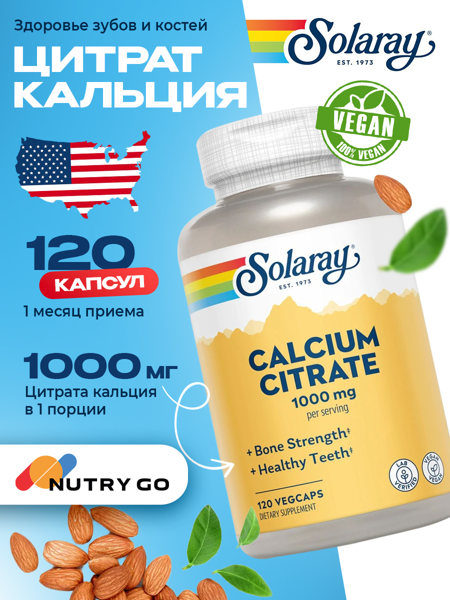 Solaray, Calcium Citrate 1000mg, 120 VegCaps