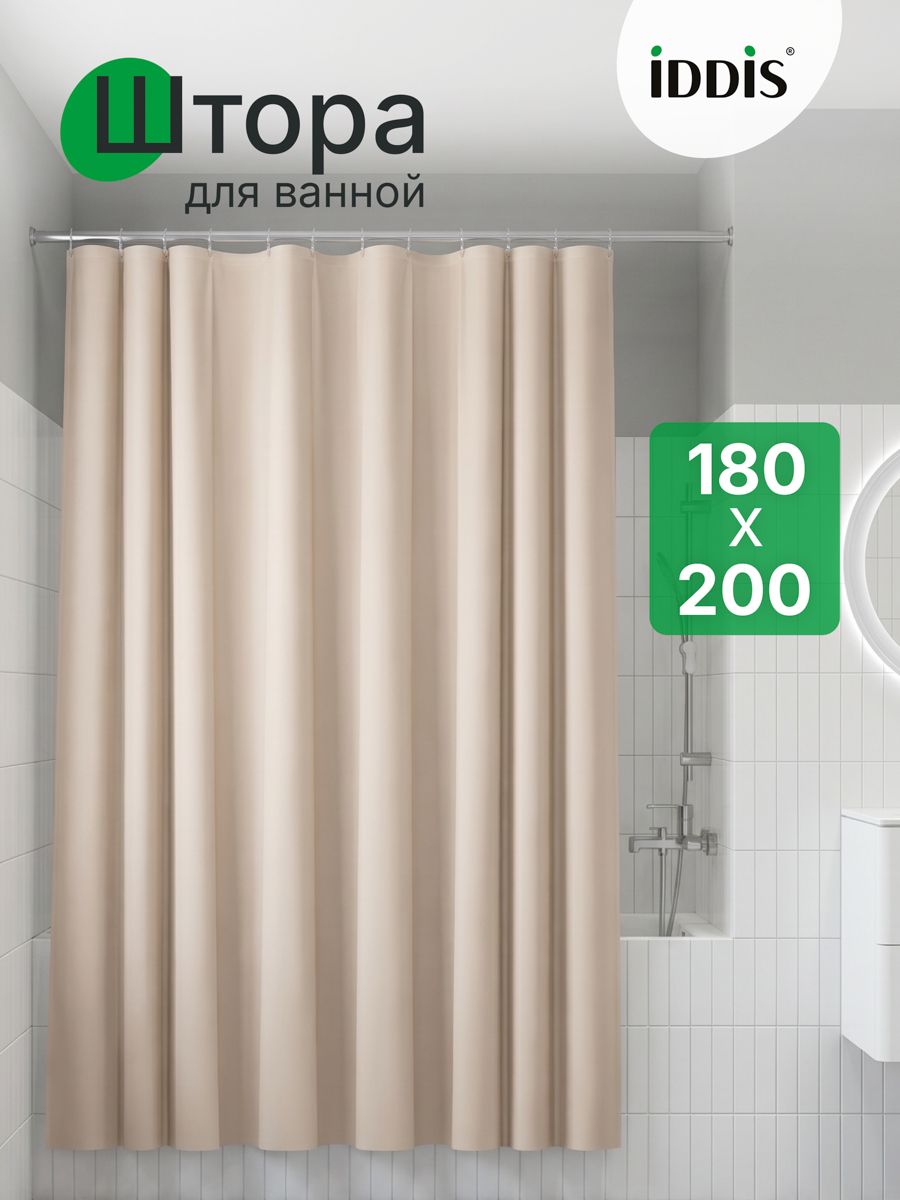 Фото товара на маркетплейсе ozon Штора для ванной комнаты и душа IDDIS online, 180x200 см, водоотталкивающий материал, однотонная, с кольцами, P01PE18i11