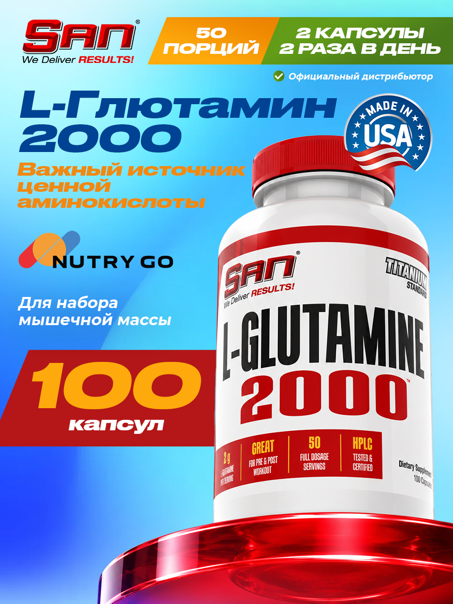 San, L-Glutamine 2000 (100 Capsules)