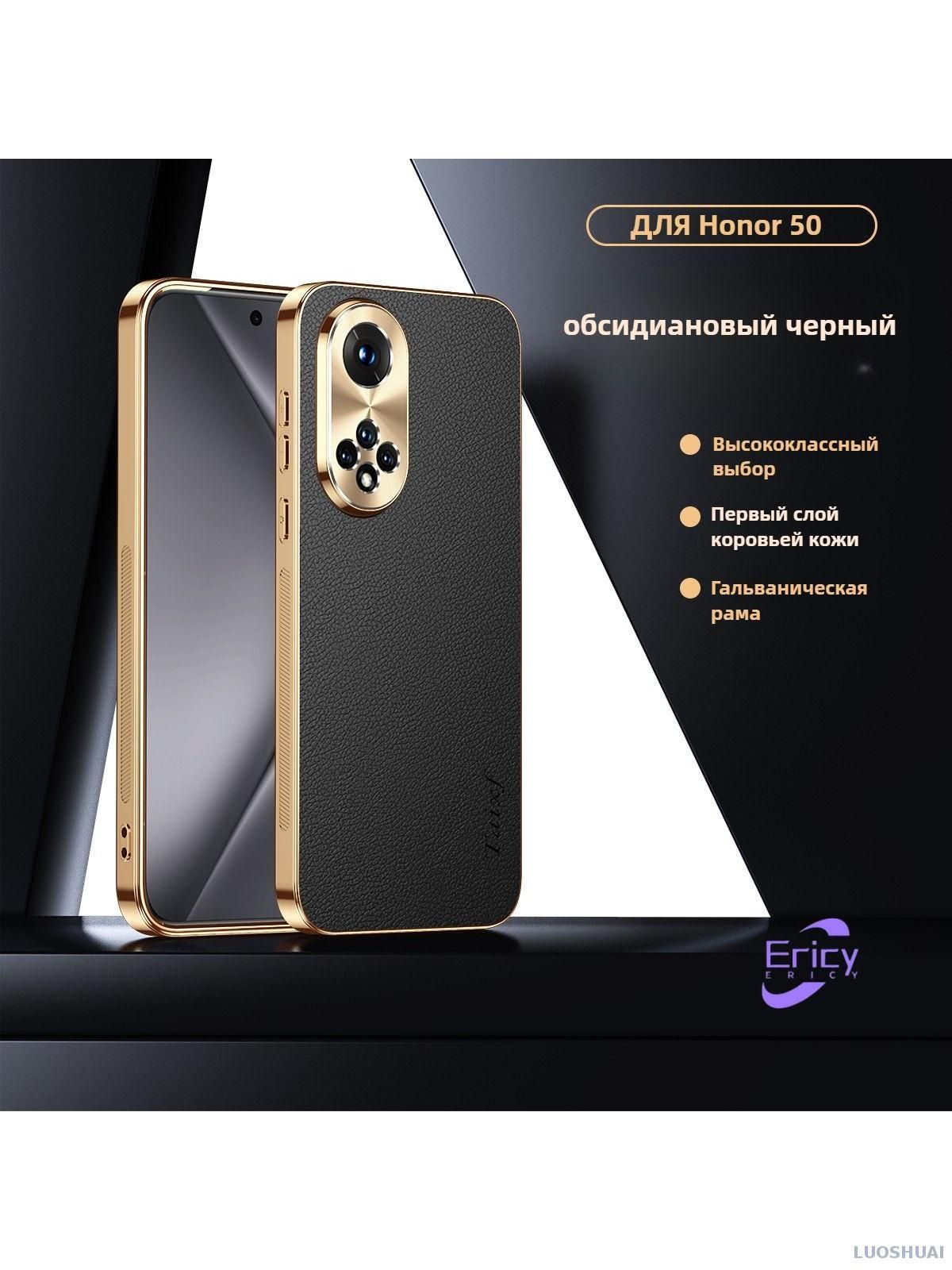 智能手机壳 用于 Honor 50, 橡胶, 黑色