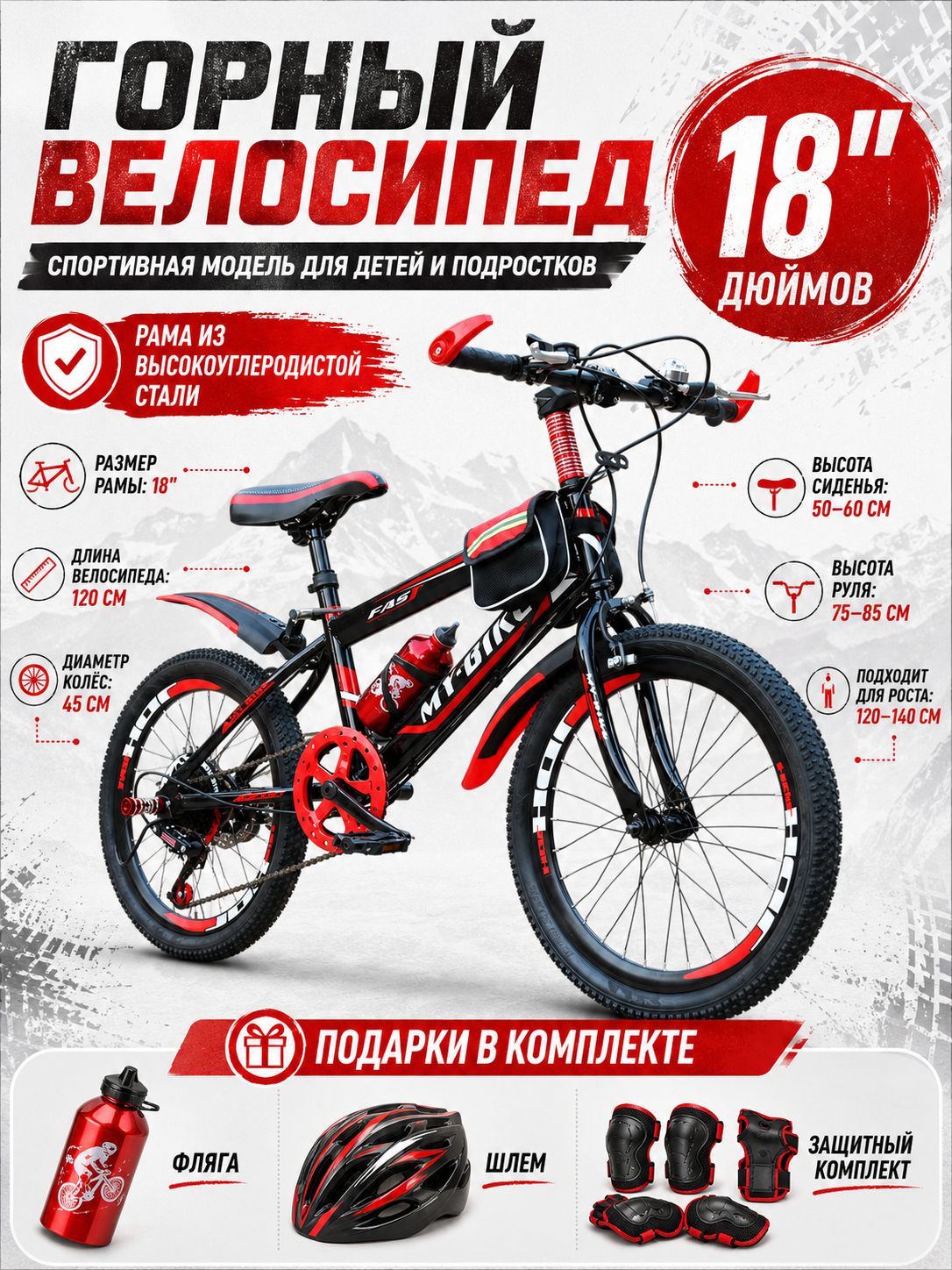 Детский велосипед 18 дюймов с регулируемой скоростью
