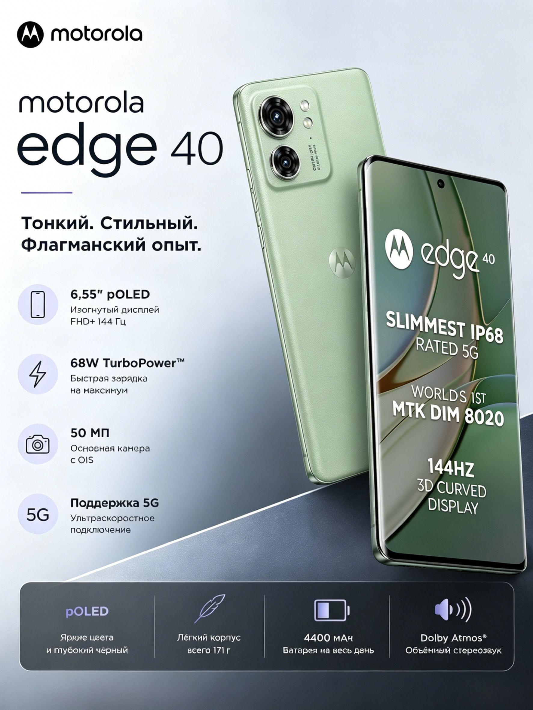 Motorola EDGE 40 купить на OZON по низкой цене