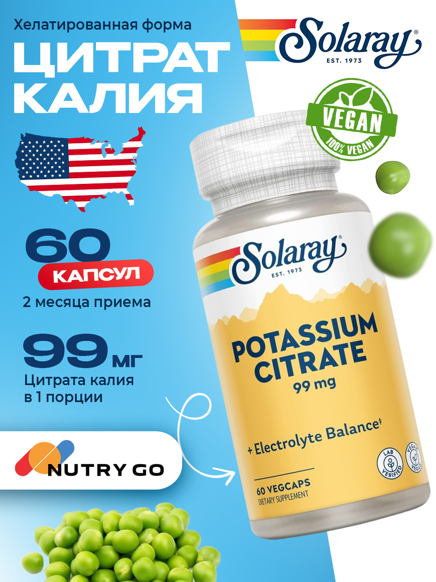 Solaray, Biocitrate Potassium 99mg, 60 VegCaps