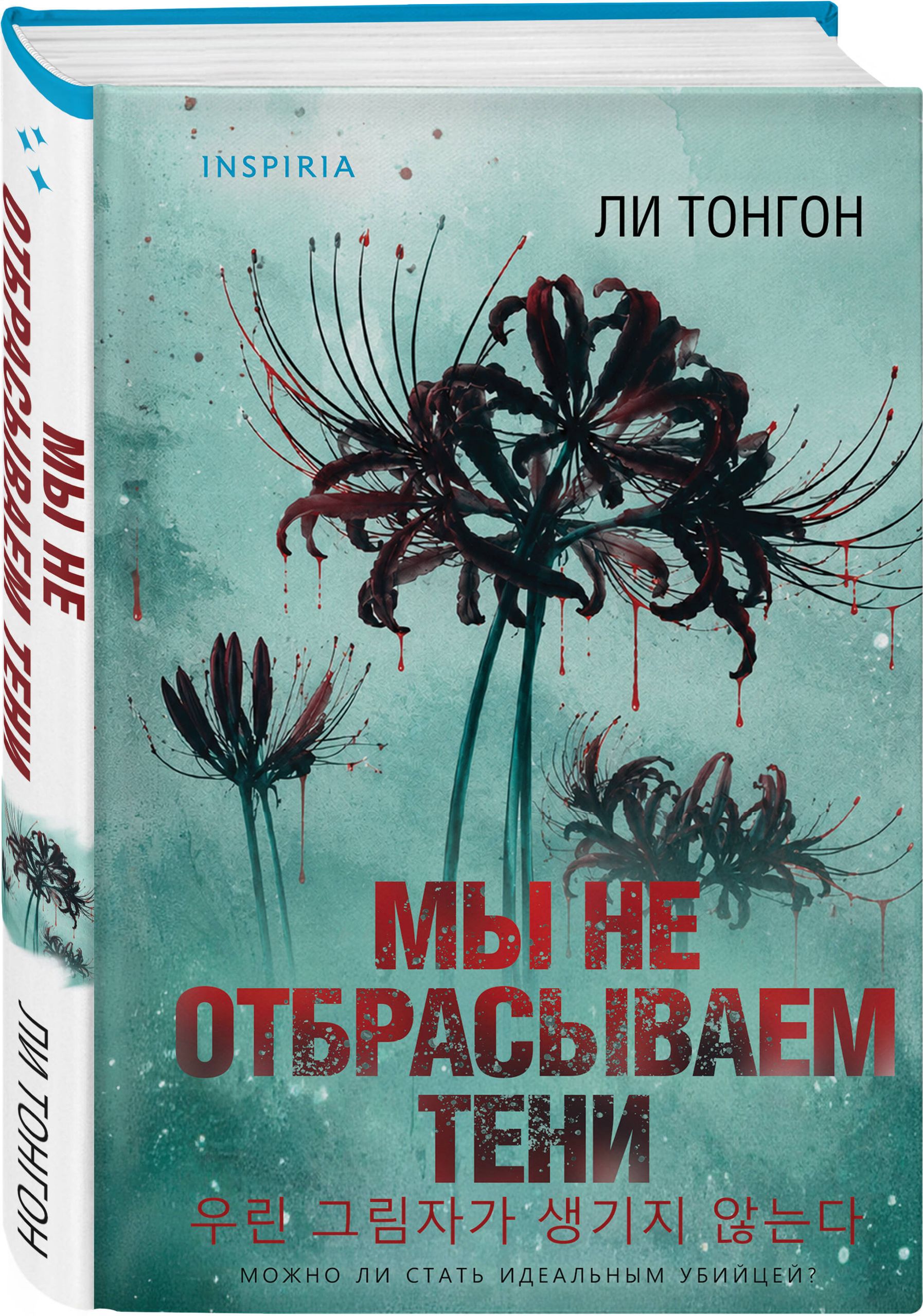 Мы не отбрасываем тени (формат клатчбук) | We Do Not Cast Shadows (Clatchbook) - Ozon image 5