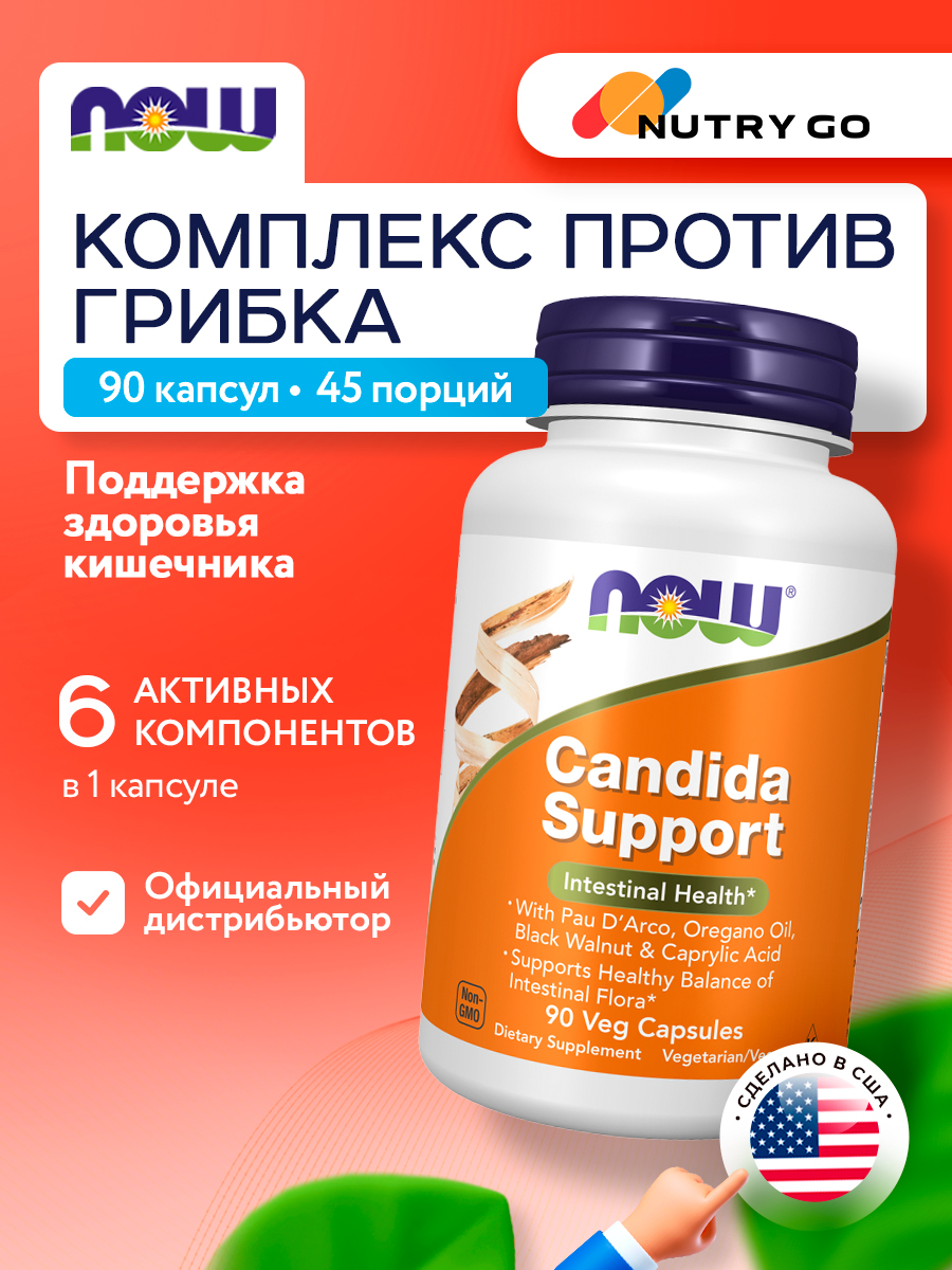 Now, CANDIDA SUPPORT 90 VCAPS