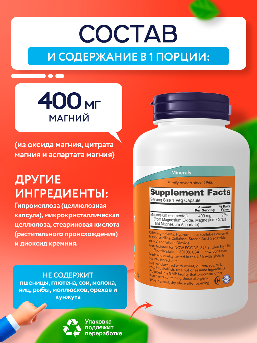 Now, MAGNESIUM 400mg 180 VCAPS