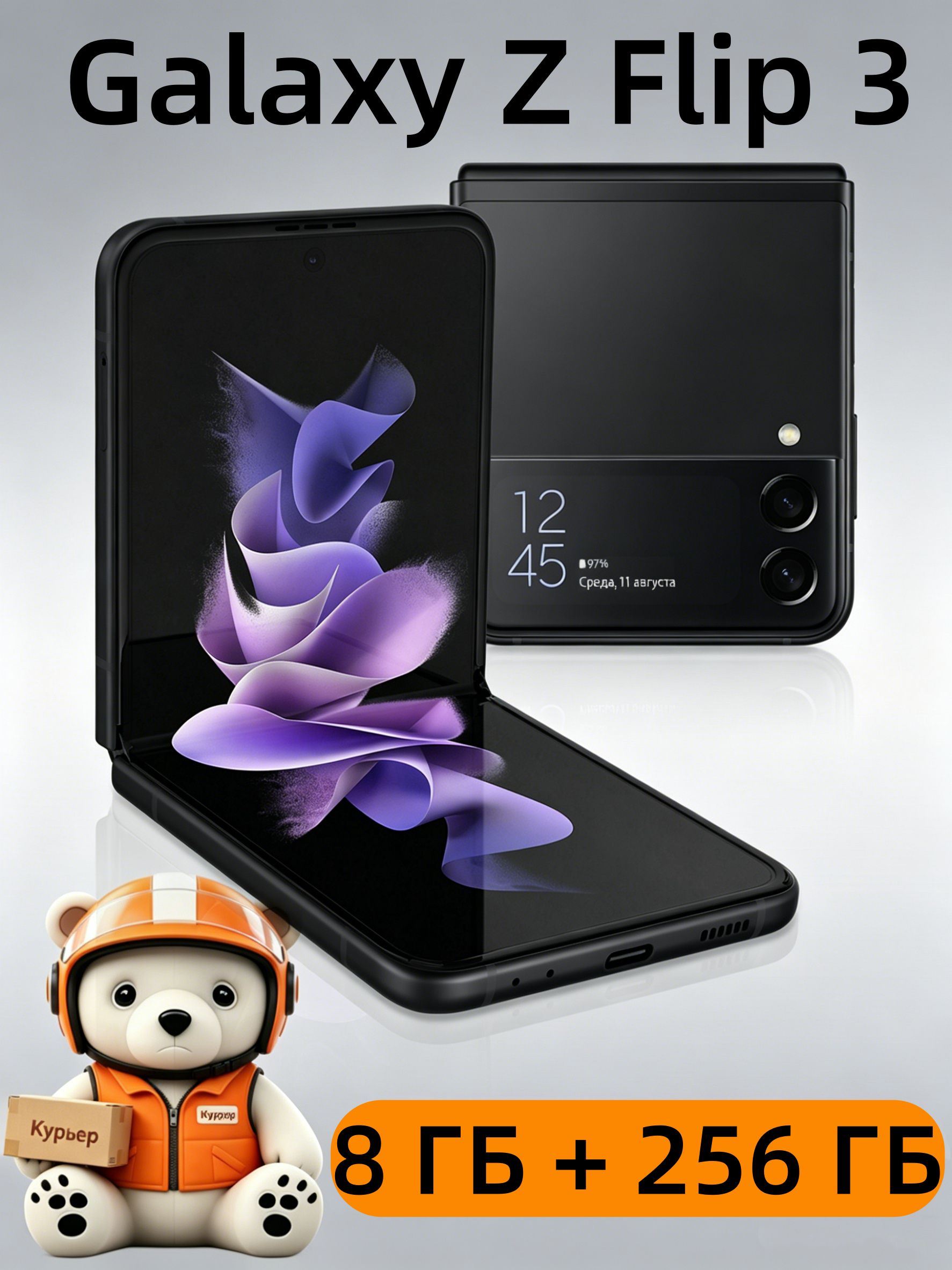 GALAXY Z FLIP3 256 GB купить на OZON по низкой цене