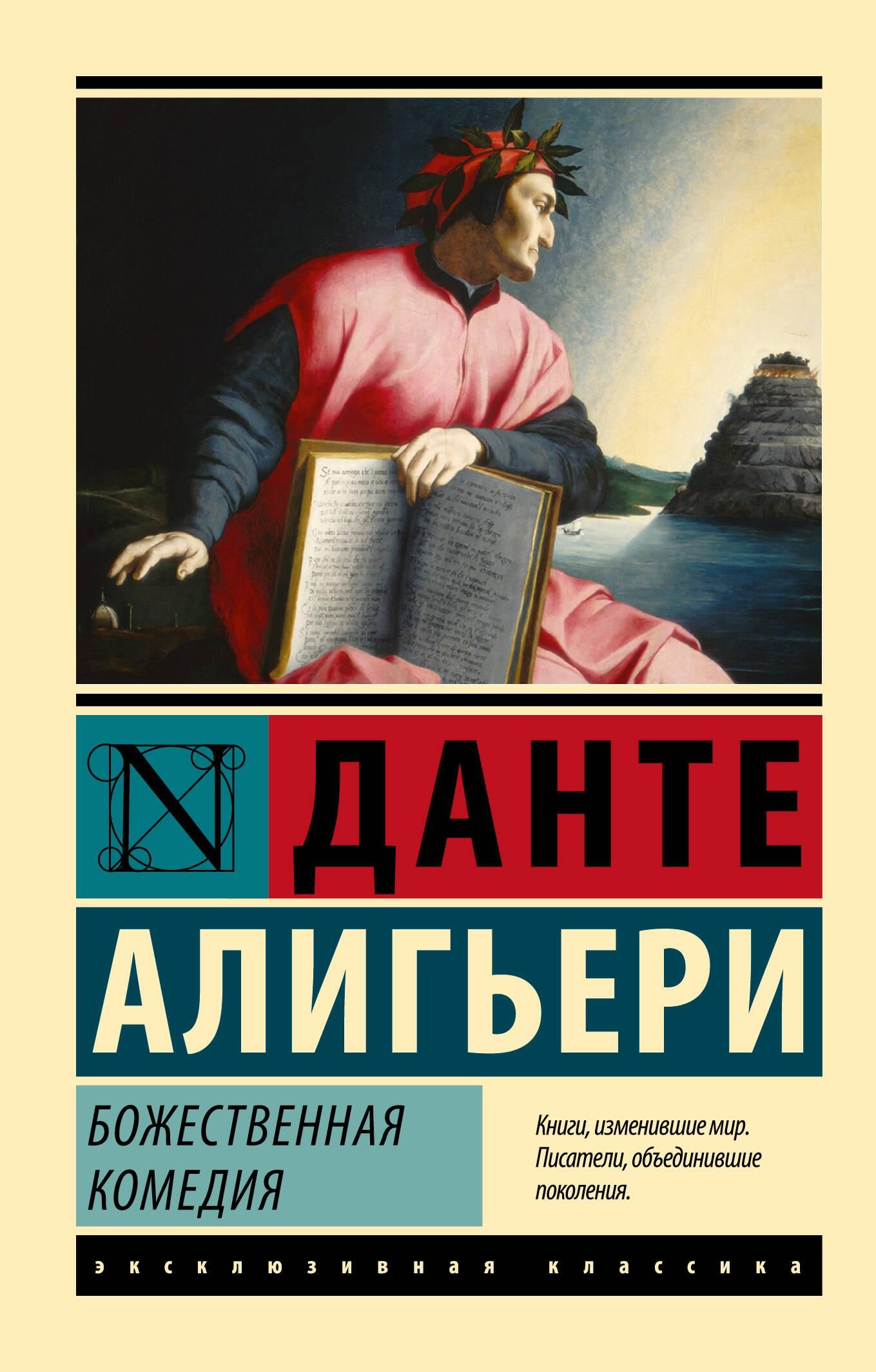 Божественная комедия | The Divine Comedy - Ozon image 2