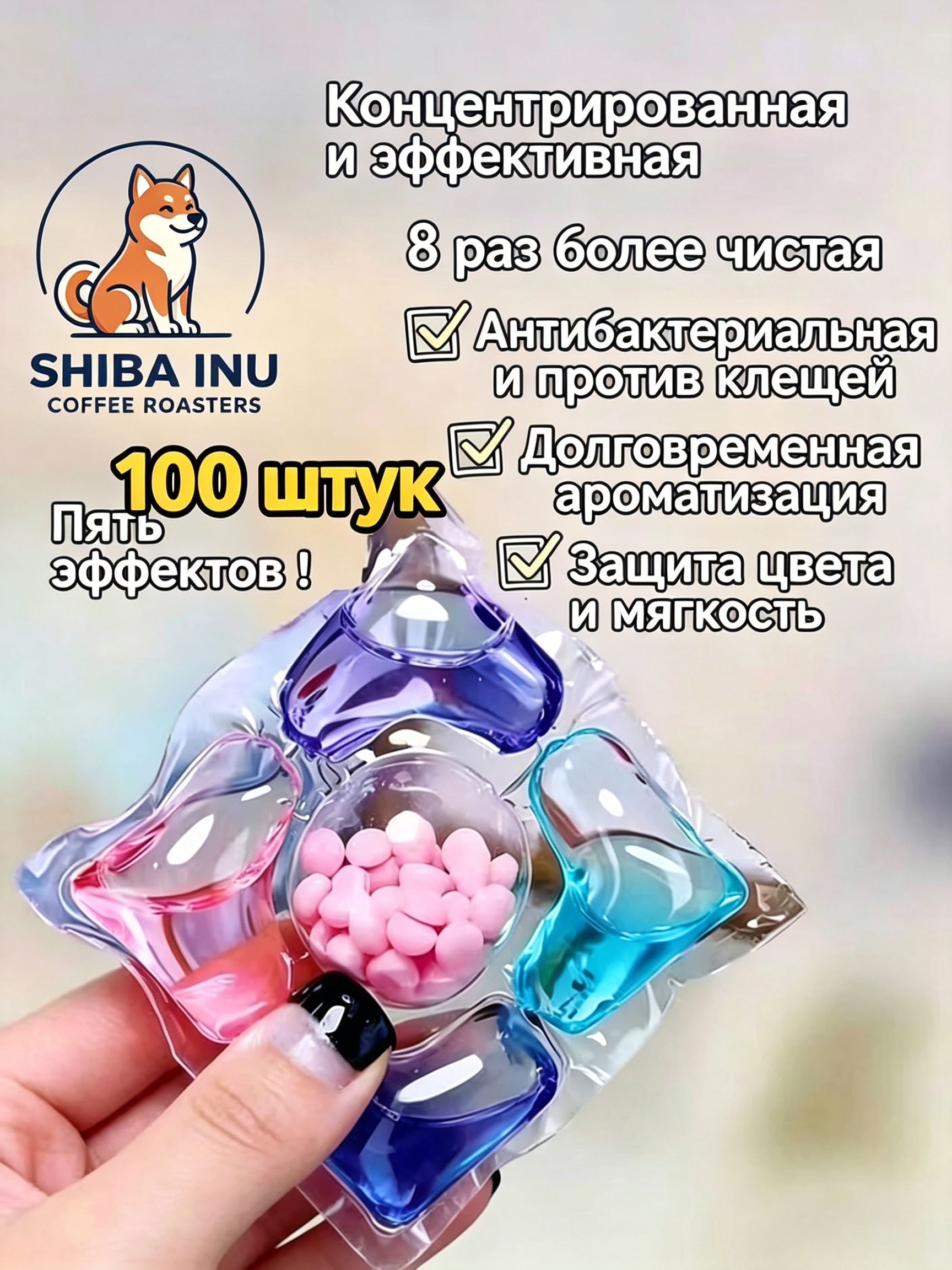 Капсулы для стирки — фото 1