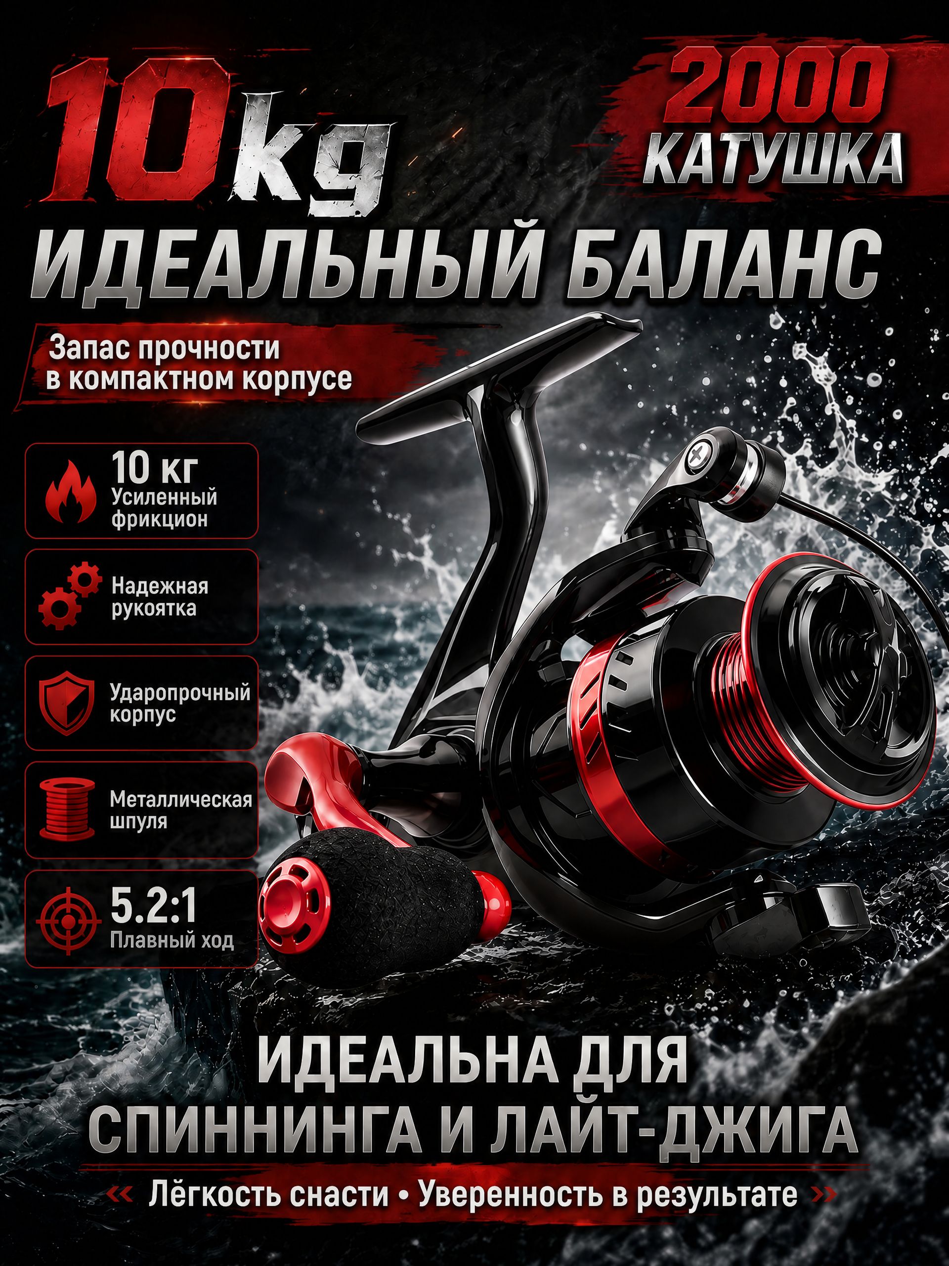 Катушкадляспиннингабезынерционная2000рыболовнаякатушкадляудочкифидера,правая/леваярука