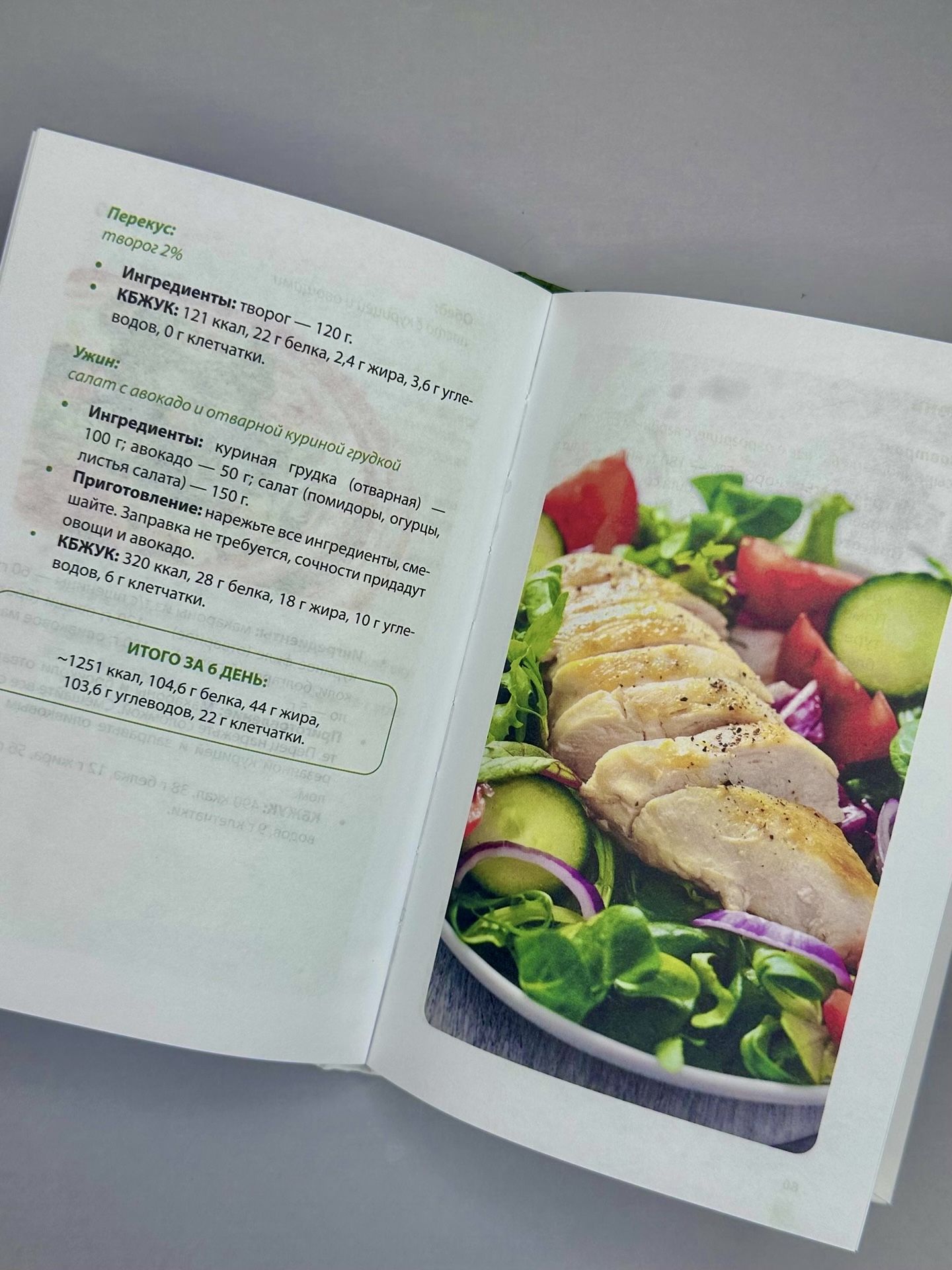 Здоровье печени, желчного и поджелудочной. Стол 5 | Health of the Liver, Gallbladder, and Pancreas. Diet No. 5 - Ozon image 3