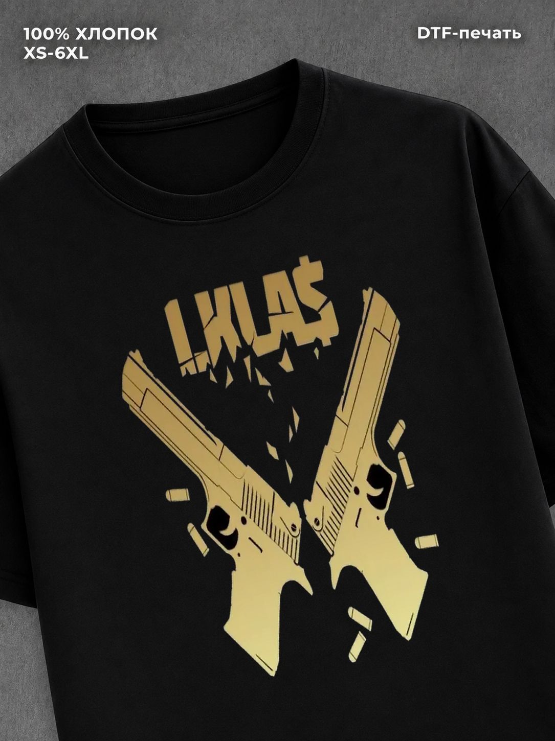 Футболка 1.Kla