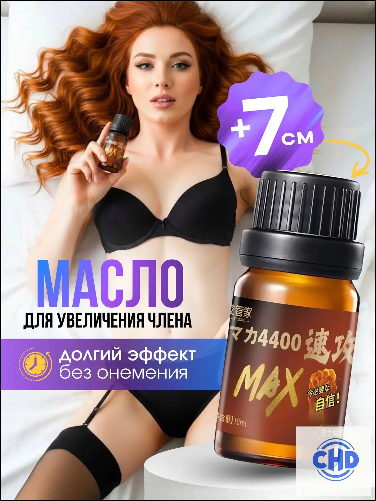 Масло усиливает ощущения до горячих стонов