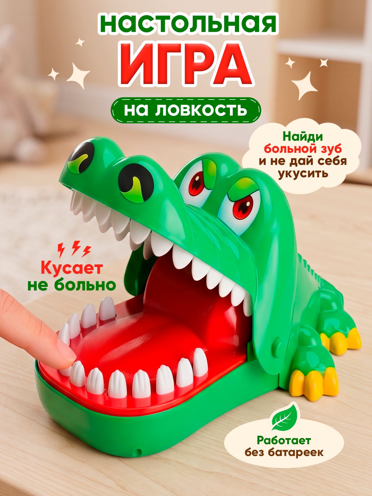 Настольная игра "Безумный крокодил" для детей