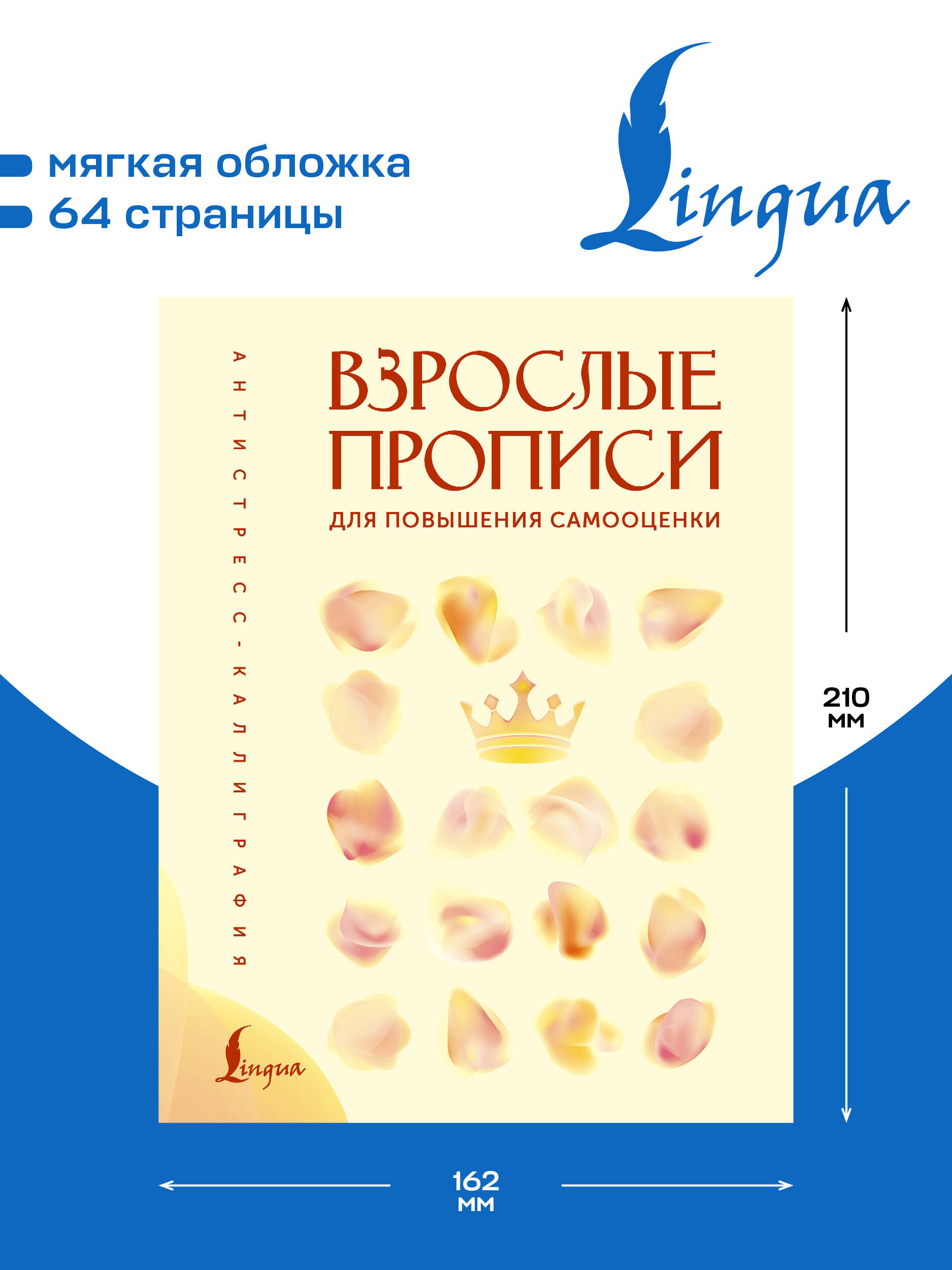 Взрослые прописи для повышения самооценки | Handwriting Practice Workbook for Preschoolers - Ozon image 1