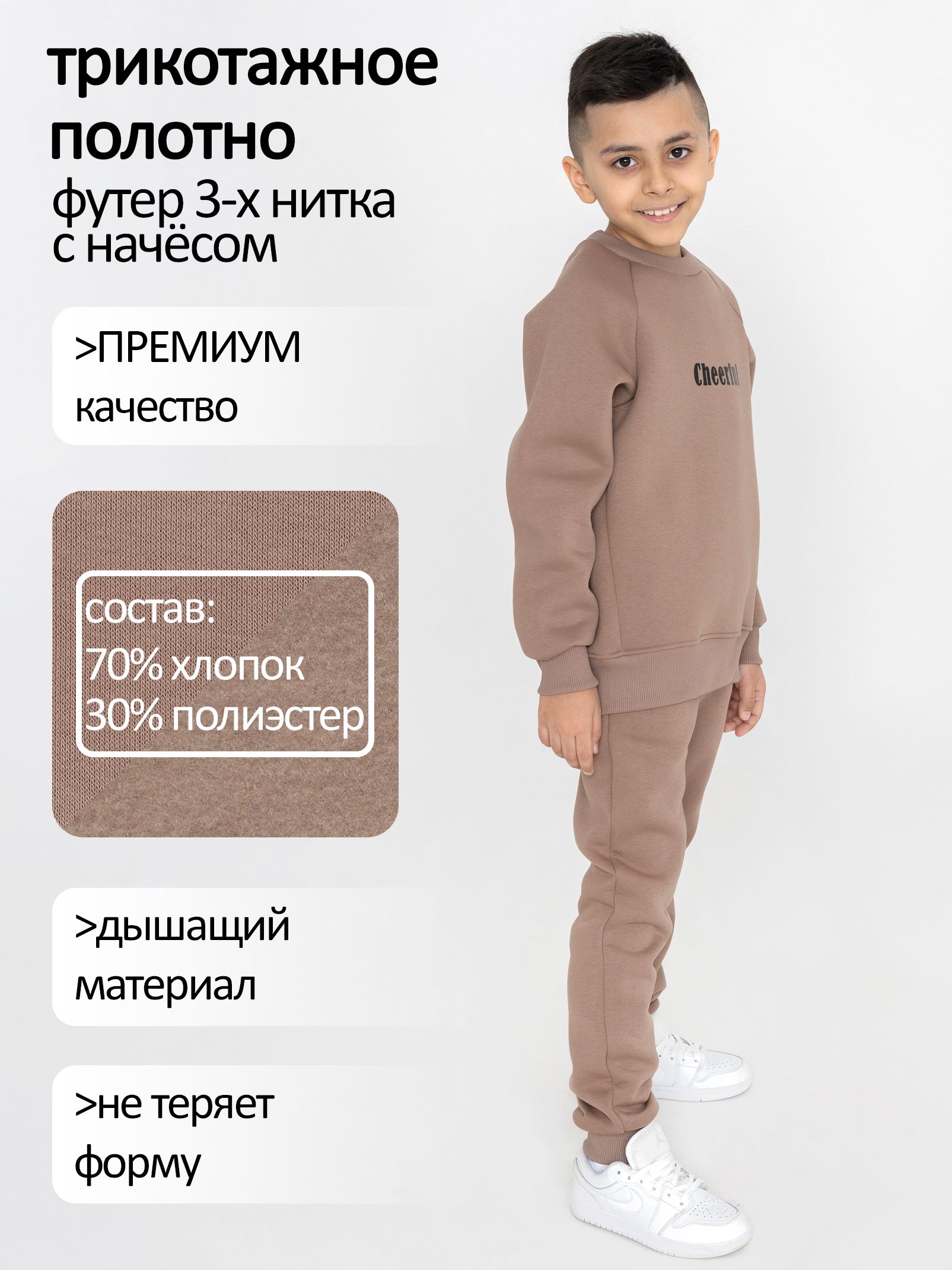 Брюки школьные с начесом утепленные с карманами