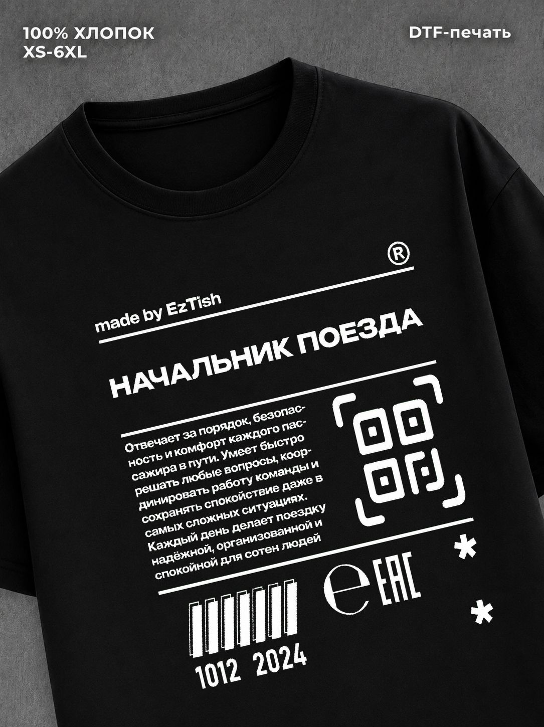 Футболка водитель