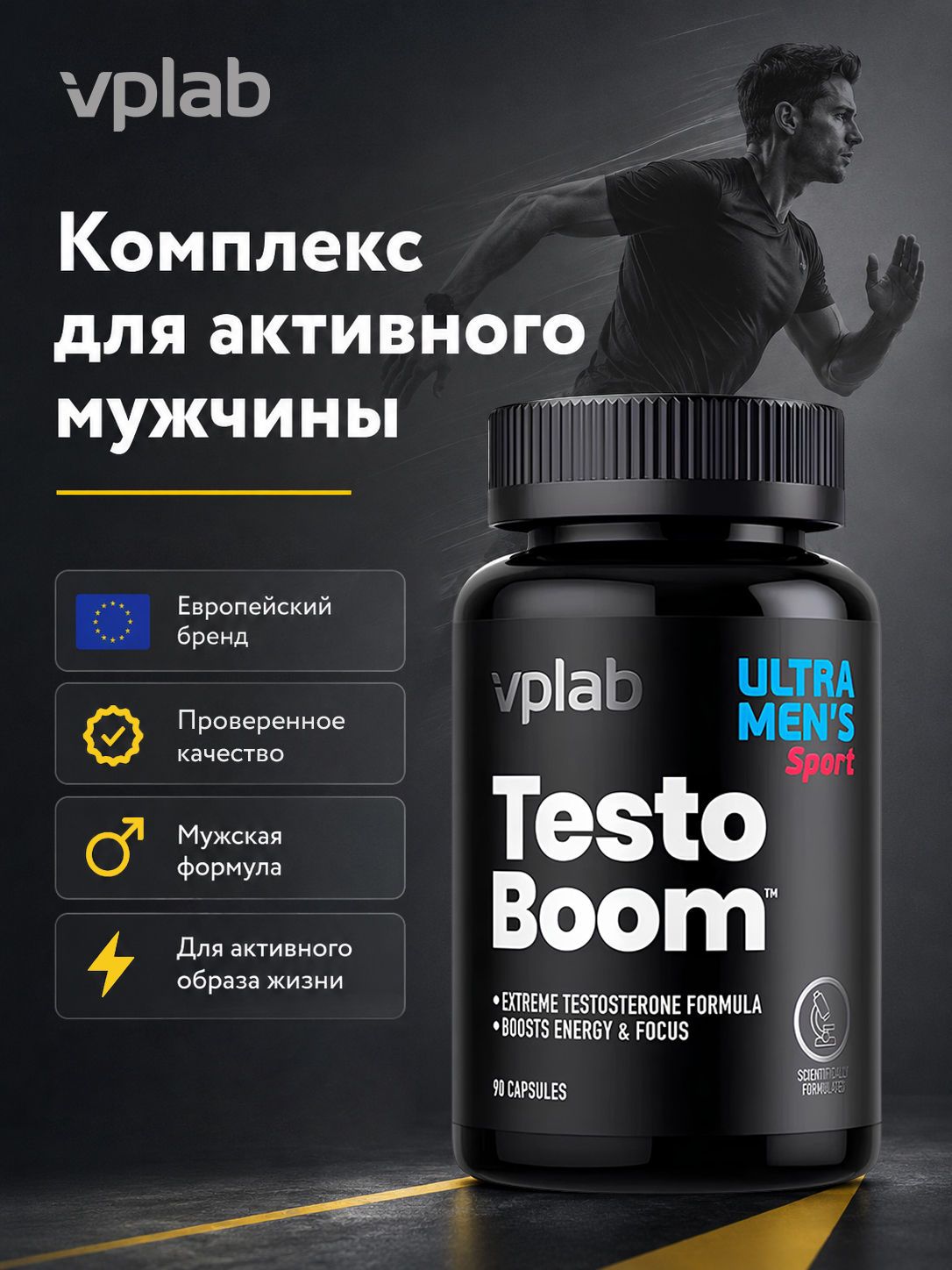 Vplab, Ultra Men's Sport Testo Boom 90 caps