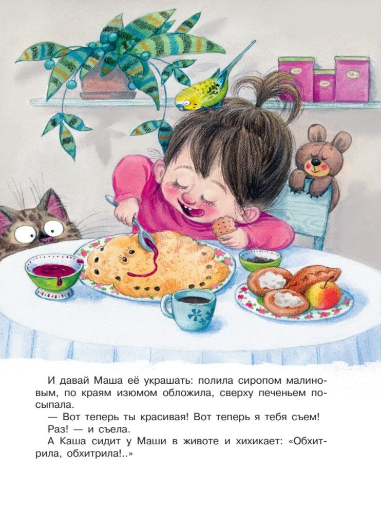 Жила-была каша. Крошечные сказки | Once Upon a Porridge: Tiny Tales - Ozon image 2