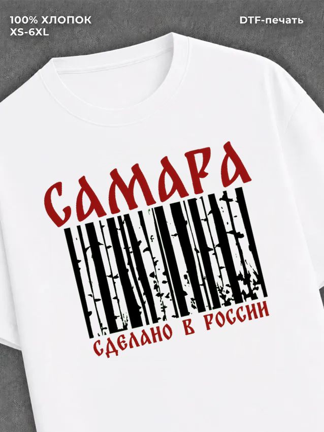 Футболка Самара