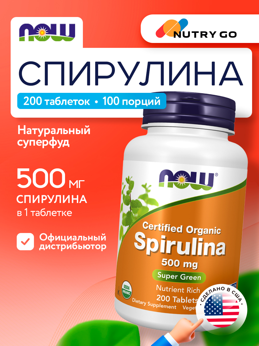 Now, Organic SPIRULINA 500mg 200 TABS