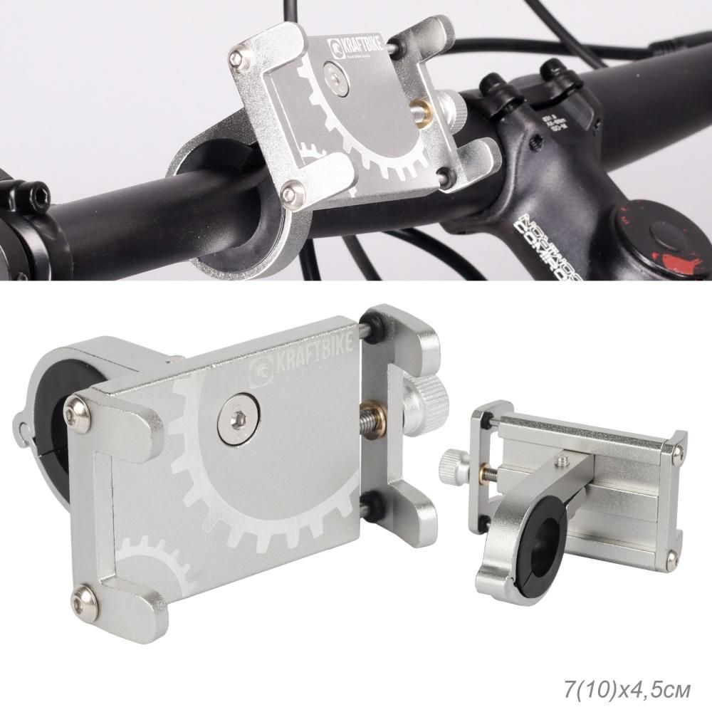 Держатель для телефона на руль велосипеда COMIRON KRAFTBIKE BG-087-S, 82 127 мм, алюминиевый, серебристый Держатель для телефона на руль велосипеда COMIRON KRAFTBIKE BG-087-S, 82 127 мм, алюминиевый, серебристый