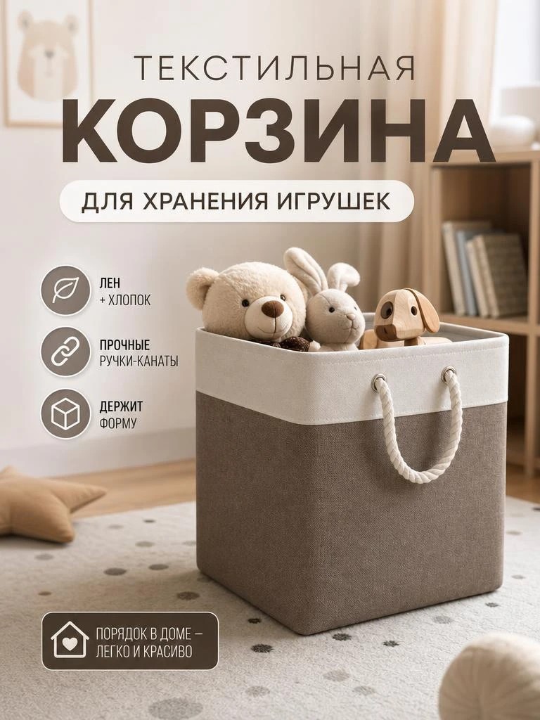 Нажмите, чтобы увеличить Корзина для игрушек и белья большая складная