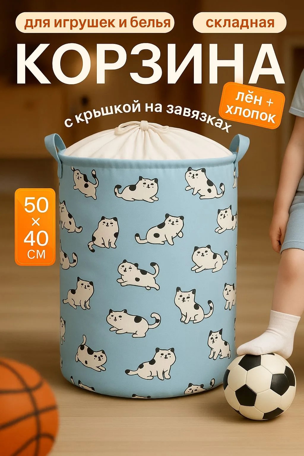 Корзина для хранения игрушек и белья большая складная