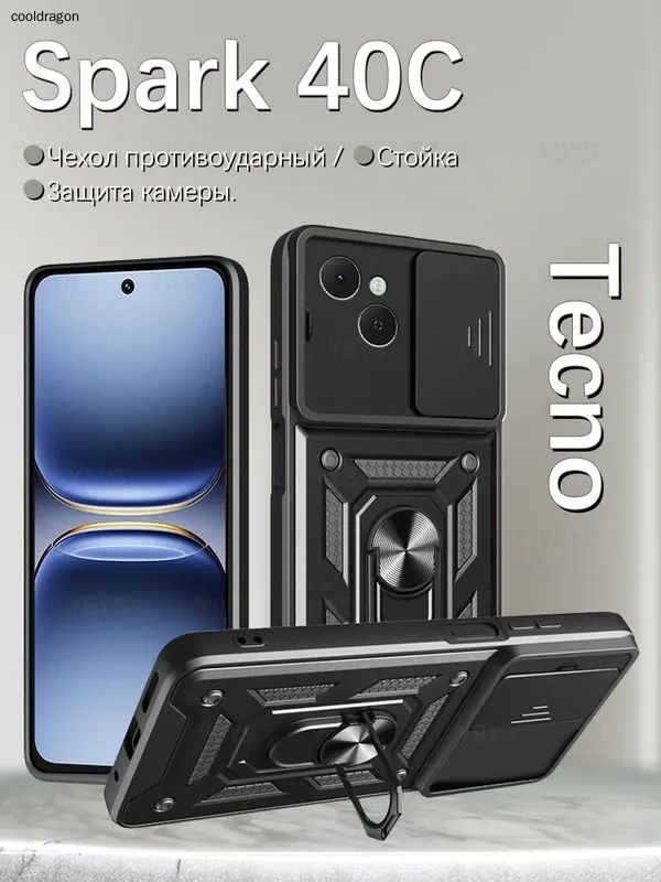 智能手机壳 用于 Tecno Spark 40C, 塑料 , 黑色