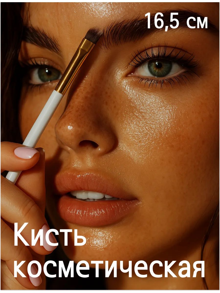 Кисть для макияжа White, скошенная, 16.5 ( 1) см, цвет белый